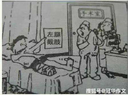 四谈漫画作文写作策略：读懂寓意，反向思维，写出独到见解的漫画作文 4