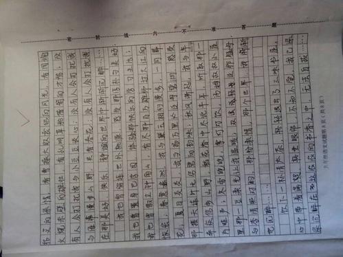 关于名人的作文