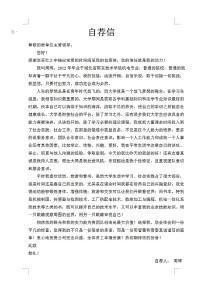 大学英语专业求职信范文6篇