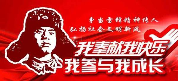 雷锋在我们身边_400字