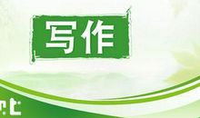 学生优秀作文：伴着书香的征途