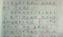 完美姐姐 初中生我的姐姐作文800字