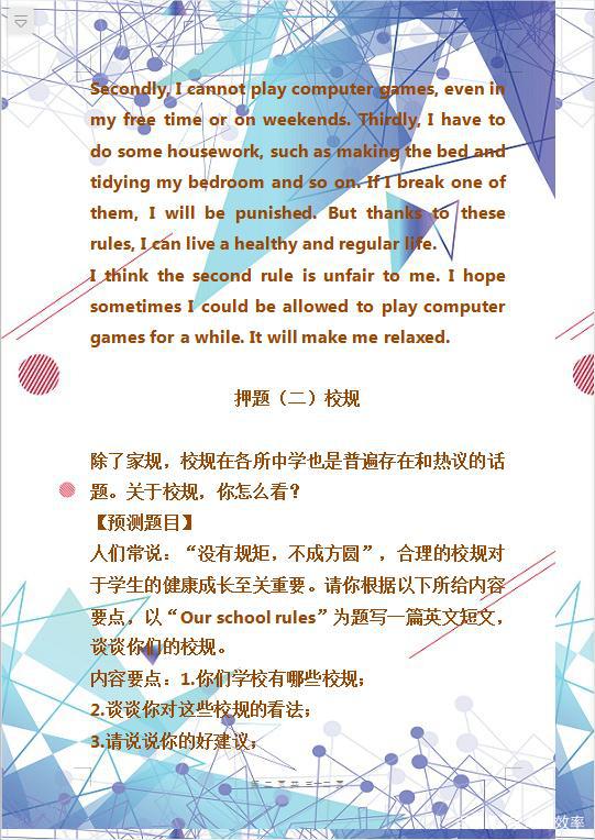 英语老师力荐：这20篇满分范文天天背，英语作文更上一层楼！ 1