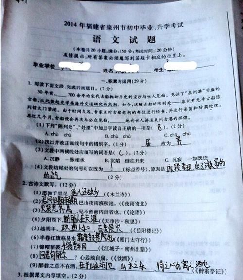 2007泉州中考满分作文赏析――《劳动真快乐》系列一_700字