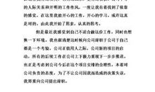 有关员工辞职报告范文锦集9篇