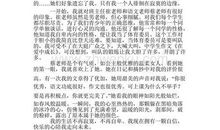 在爱中成长 妈妈的爱作文500字