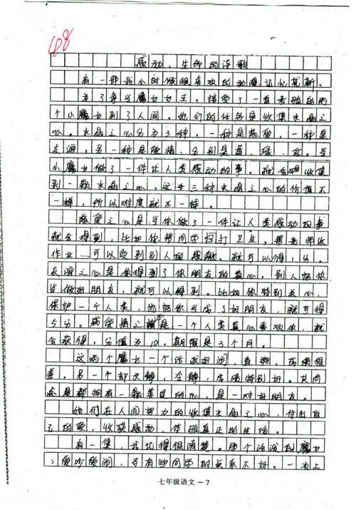 幸福 优秀诗歌作文