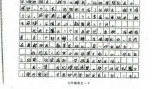 幸福 优秀诗歌作文