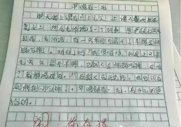 千万不要随便看小学生的作文 20