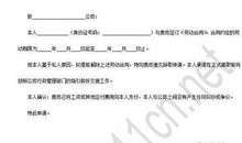 实用的员工辞职申请书范文集合9篇