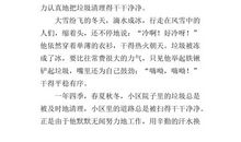 可敬的环卫工人 四年级写人作文600字