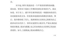 【精选】违纪检讨书范文6篇