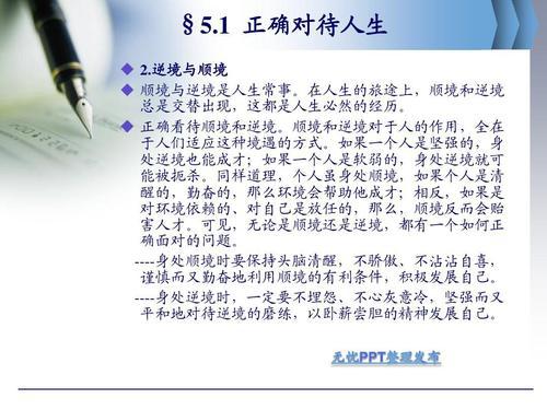 把路走好 珍惜人生作文600字