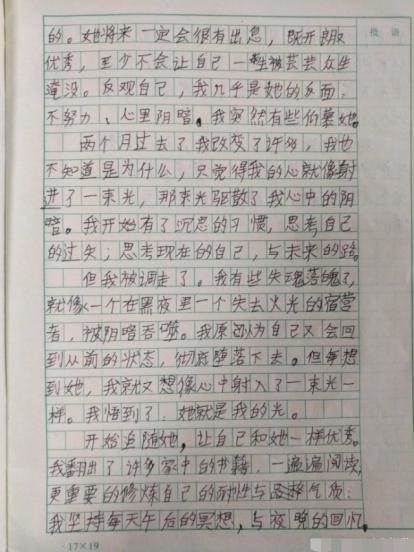 沂水之旅 初中生旅游作文700字