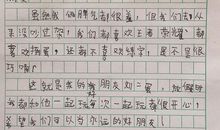 朋友 关于朋友的作文