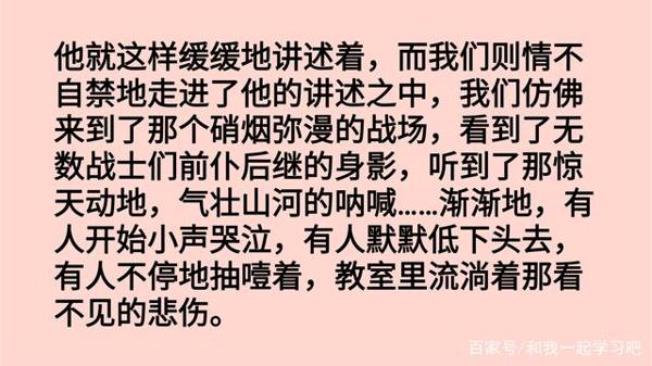 名师讲作文：用“侧面描写”突出人物，让你作文中的人物活灵活现 3