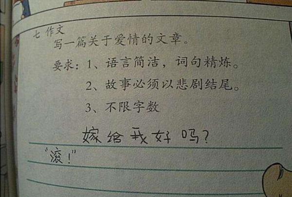 小学语文老师有多难?看了这些奇葩作文,网友:老师太难了 3