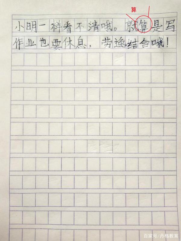 二年级看图写话难?老师说做好这些引导训练,作文写得又快又好! 4