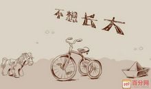 童年往事 童年叙事作文800字