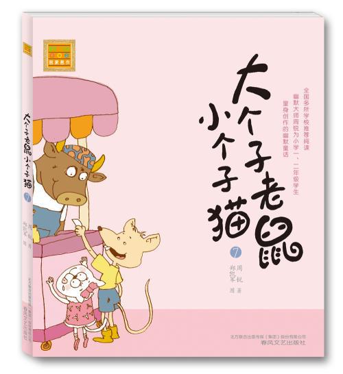 【暑假作文】“猫姐姐”沐浴记_750字