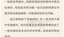 读《格兰特船长的儿女》有感 六年级写读后感作文700字