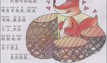 听，那是列那的声音 《列那狐的故事》读后感