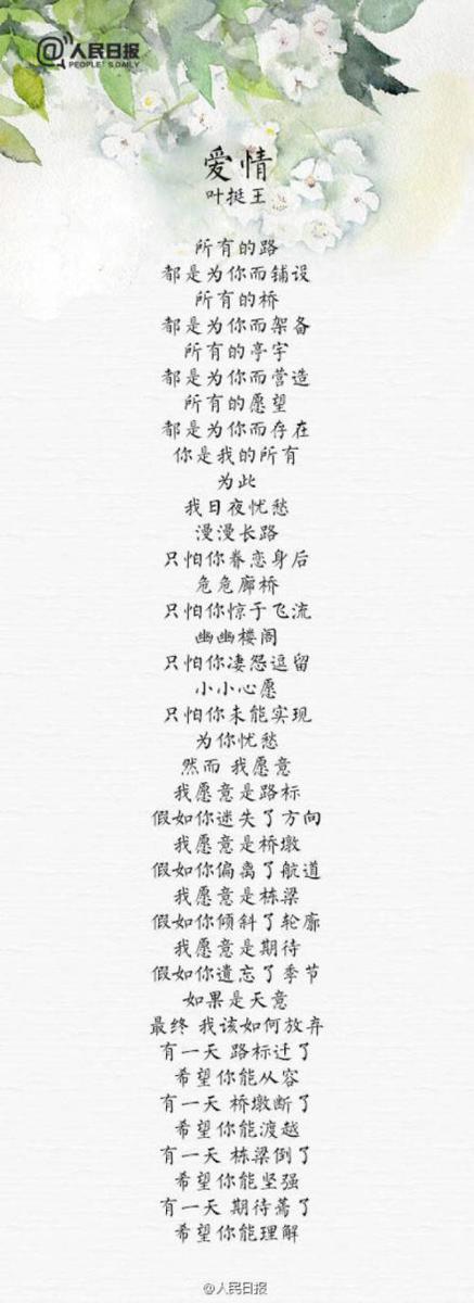 我爱 优秀现代诗歌作文