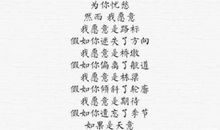 我爱 优秀现代诗歌作文