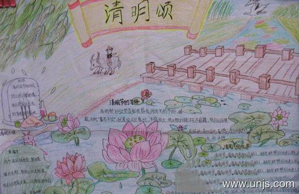 2020年清明文化手抄报