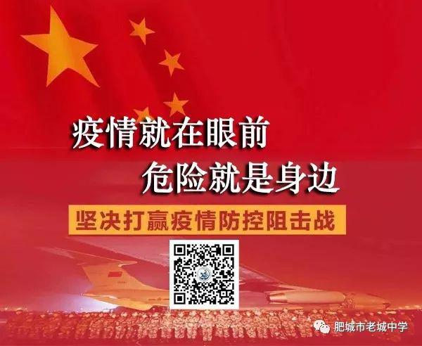 老城中学寒假阅读之同心战“疫”作文系列（一）