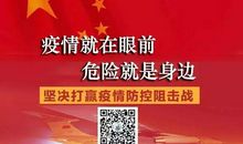 老城中学寒假阅读之同心战“疫”作文系列（一）