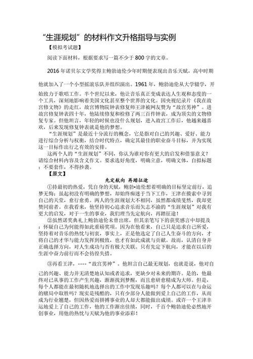 作文评点升格‖学会低头，智慧人生——人生路上的小门材料作文升格指导