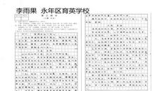 优秀作文欣赏|2019年中考满分作文：美丽的瞬间