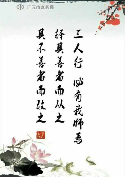 感悟“三人行必有我师” 论语读后感600字