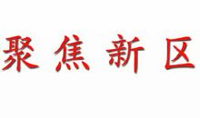 《新江北》第64期作文小达人PK ——“为我的作文打call”