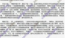 众生百态 三年级写人作文300字