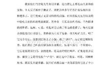 难忘的第一次 六年级记叙文900字