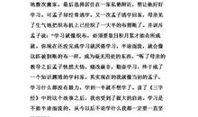 我读《三字经》有感 小学生读后感作文300字