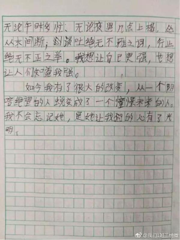 千万不要随便看小学生的作文 26