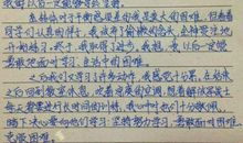 拉练 小学生军训日记500字