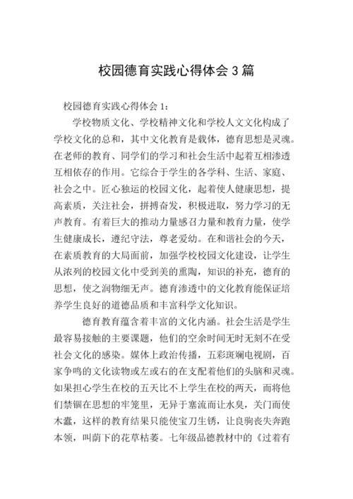 图书馆实践心得体会