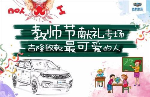 小学生致敬最可爱的人作文1000字