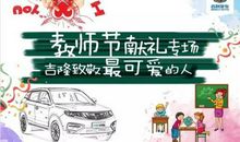 小学生致敬最可爱的人作文1000字