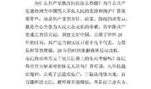 关于歌颂祖国的作文800字