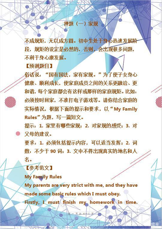 英语老师力荐：这20篇满分范文天天背，英语作文更上一层楼！
