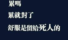 名人励志故事：朱彦夫，向上帝借一双手_900字