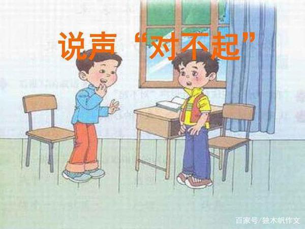 六年级作文:我好想说一声对不起