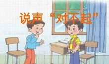 六年级作文：我好想说一声对不起