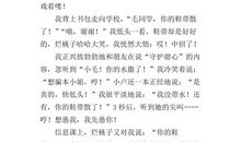 关于愚人节作文1000字四篇