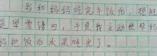 小学生“扫雷”作文大火,“妈妈3天没打我了”,网友:你命真大 1